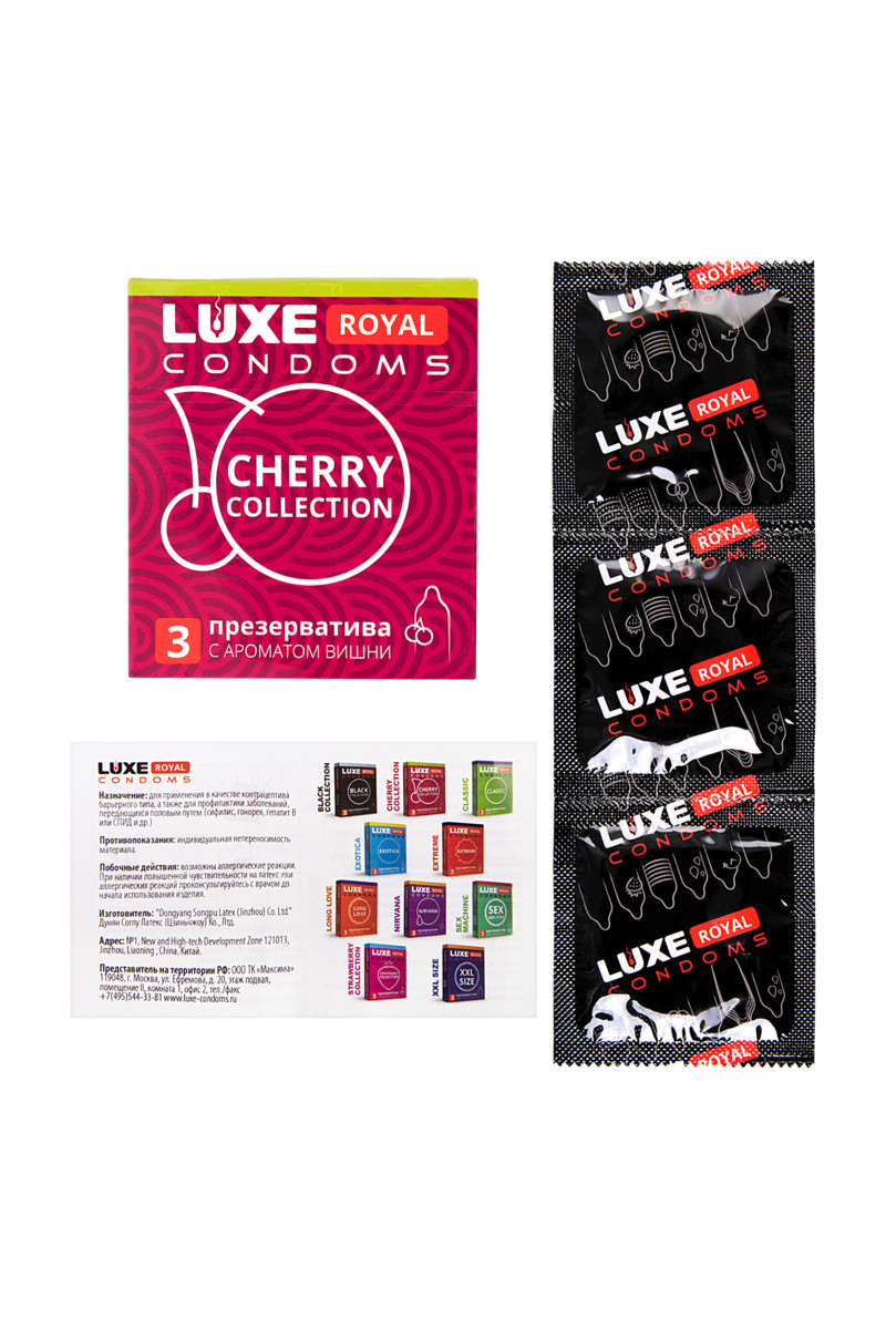 Презервативы Luxe Royal "Cherry collection", с ароматом вишни, 3 шт, арт. 11.262