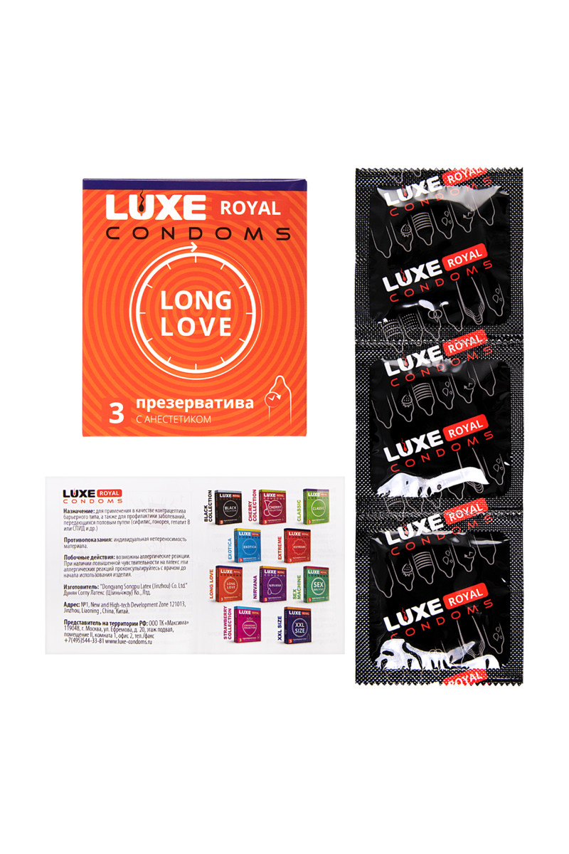 Презервативы Luxe Royal "Long love", продлевающие, с анестетиком, 3 шт, арт. 11.266